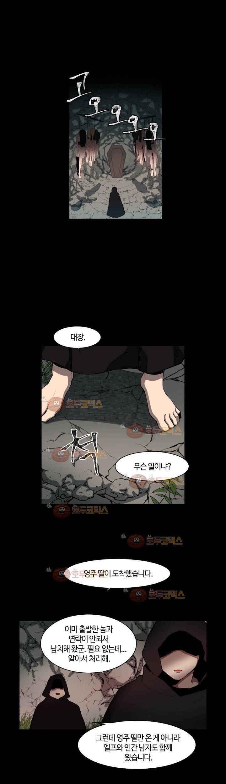 성기삽니다 26화 3