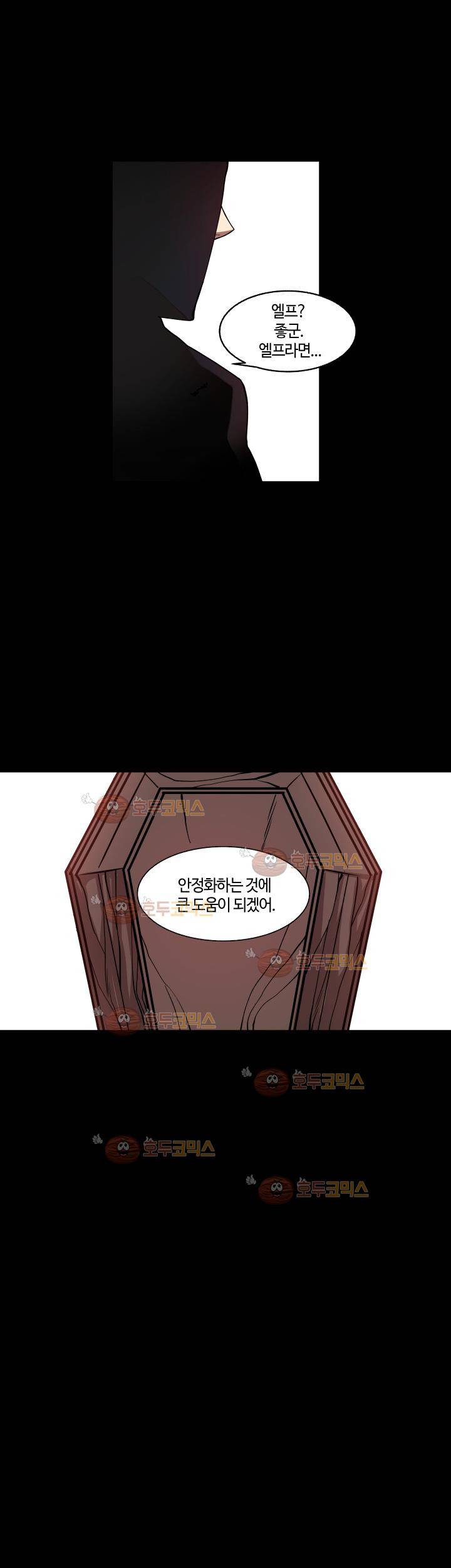 성기삽니다 26화 4