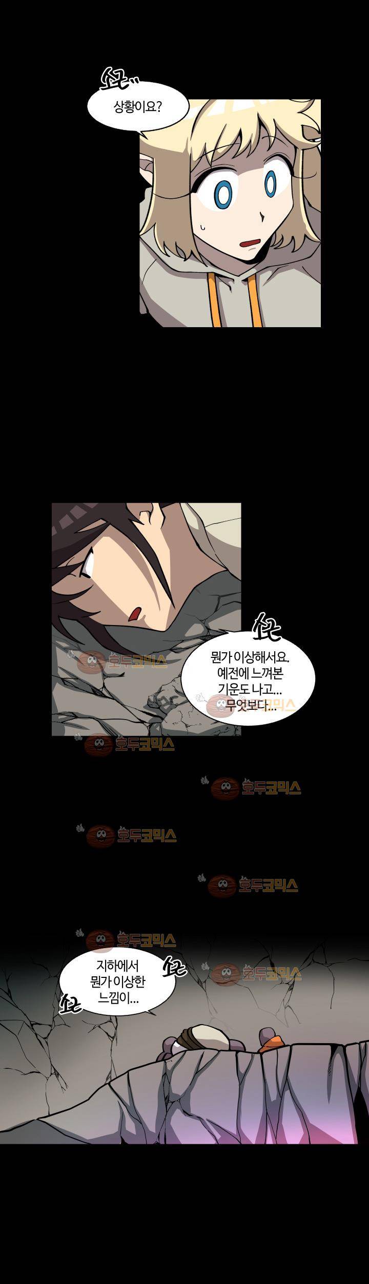 성기삽니다 26화 7