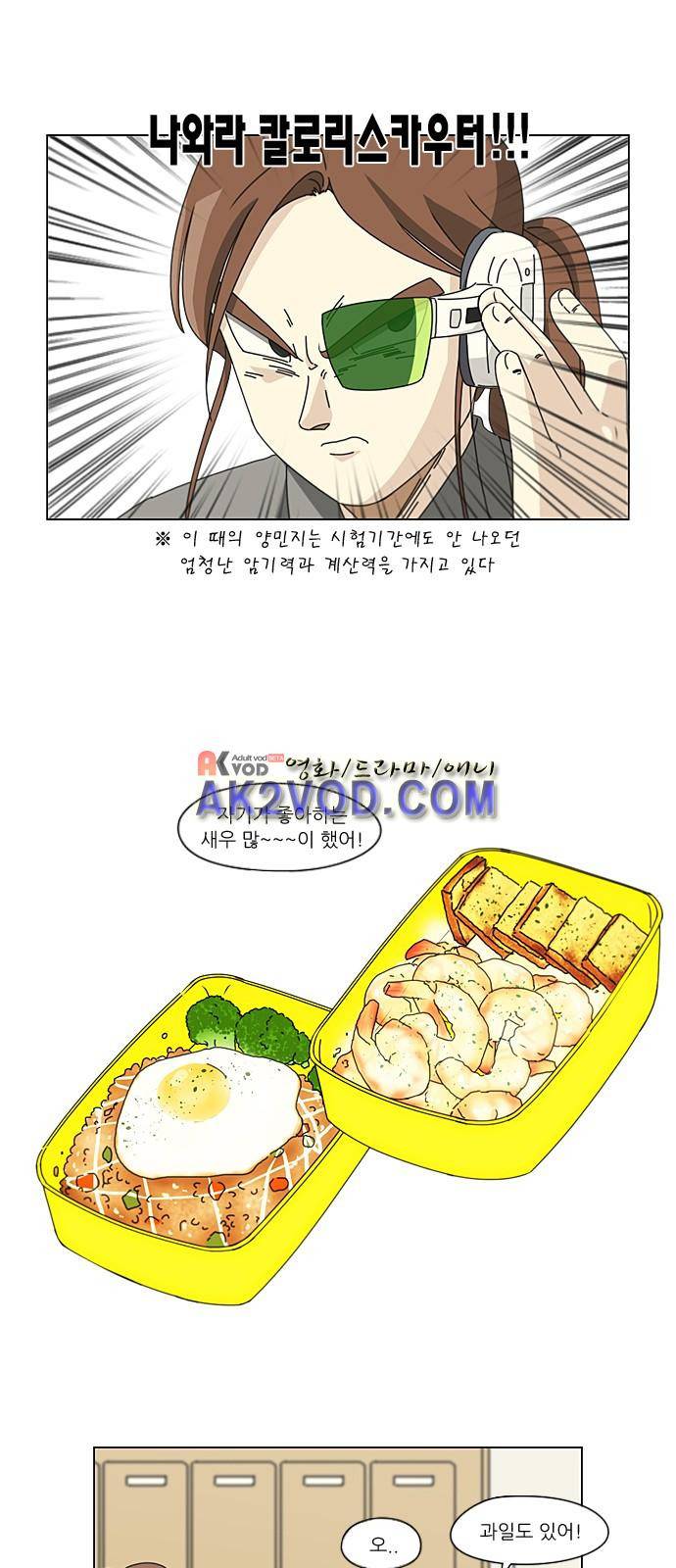 연애혁명 208화 18