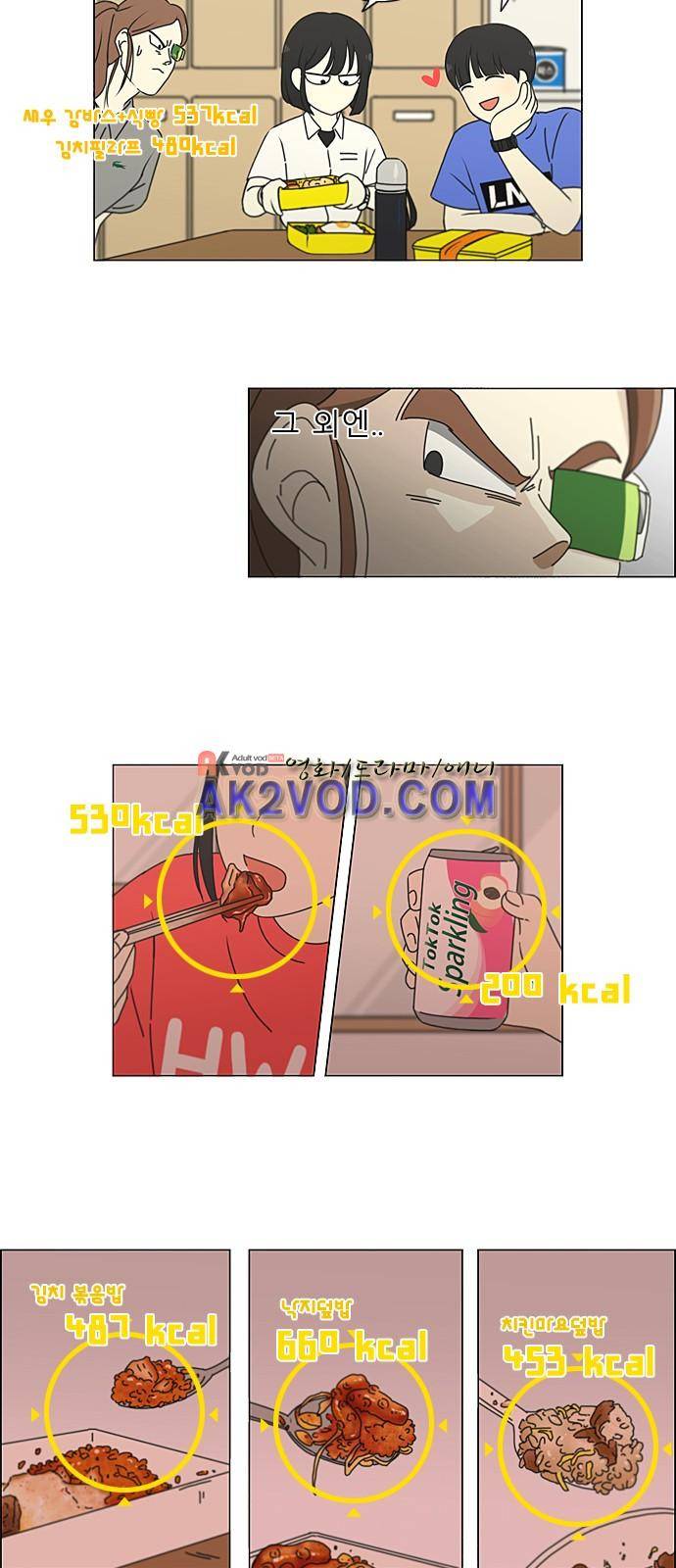 연애혁명 208화 19