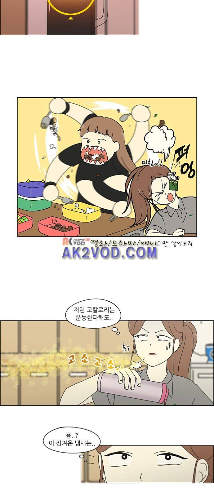 연애혁명 208화 22