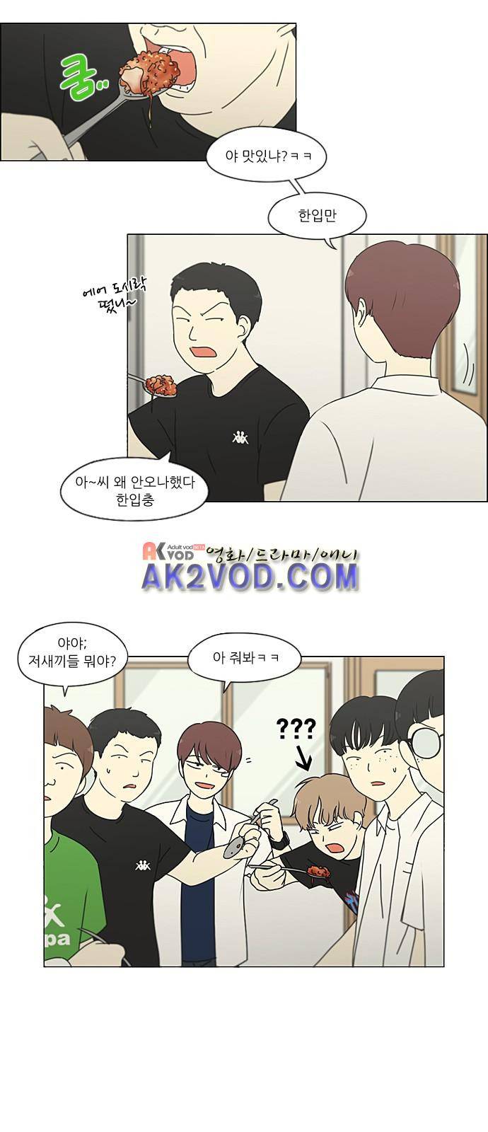 연애혁명 208화 24