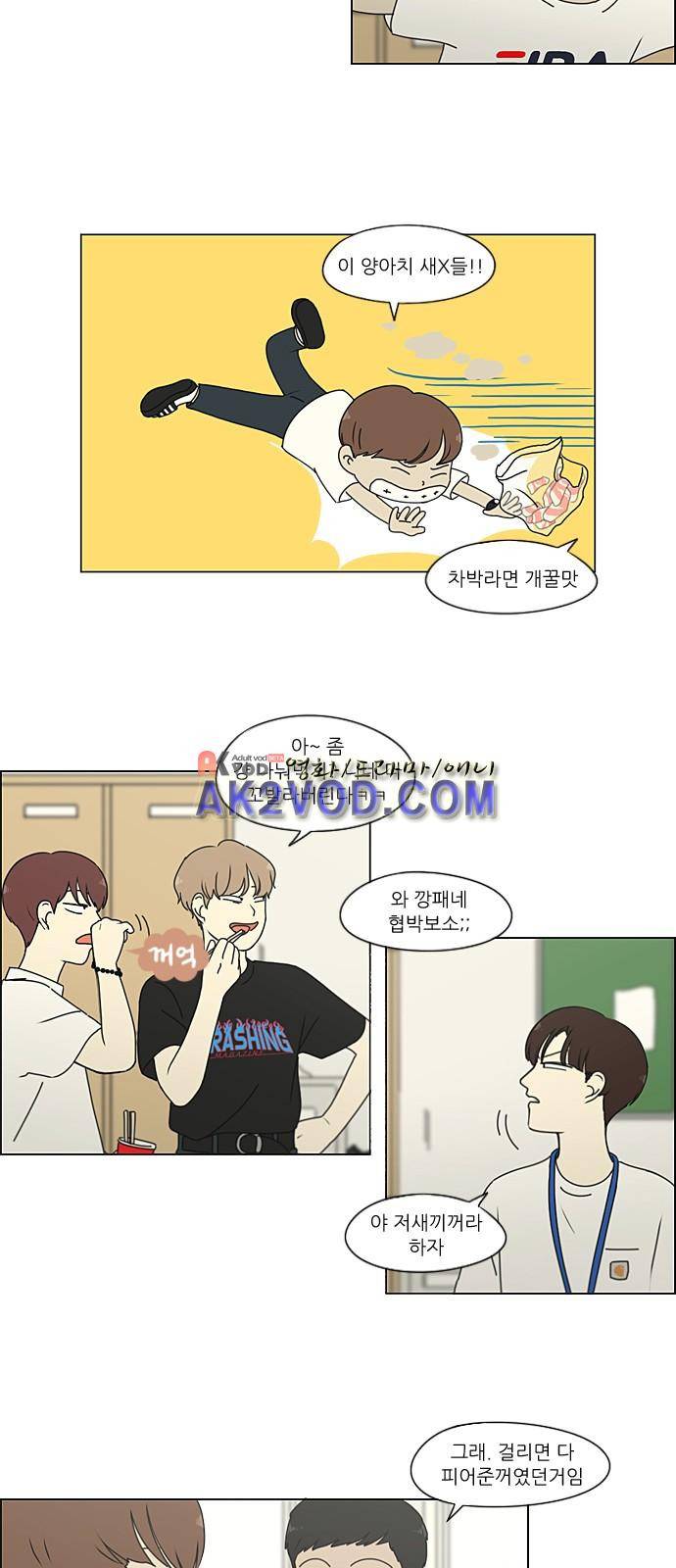 연애혁명 208화 32