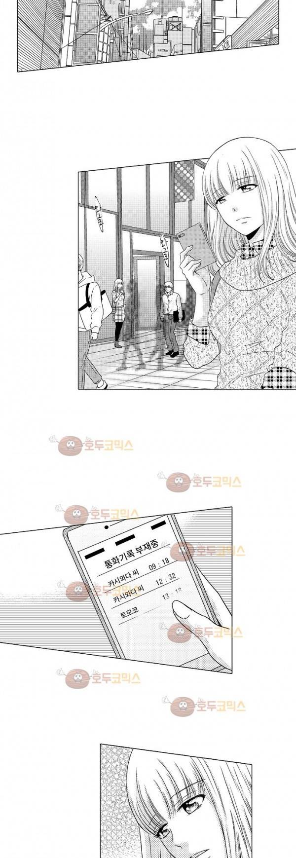 짐승 같은 아저씨를 감당할 수 있겠어? 19화 3