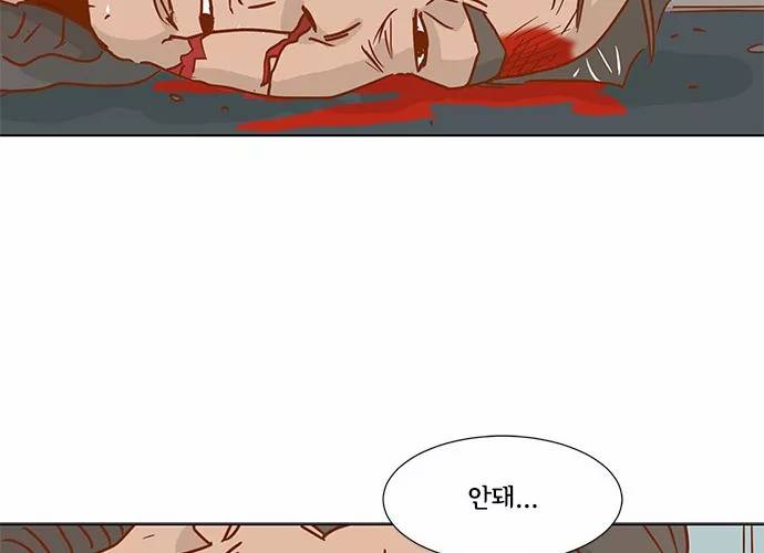 너를 그리는 시간 17화 - 사고 15