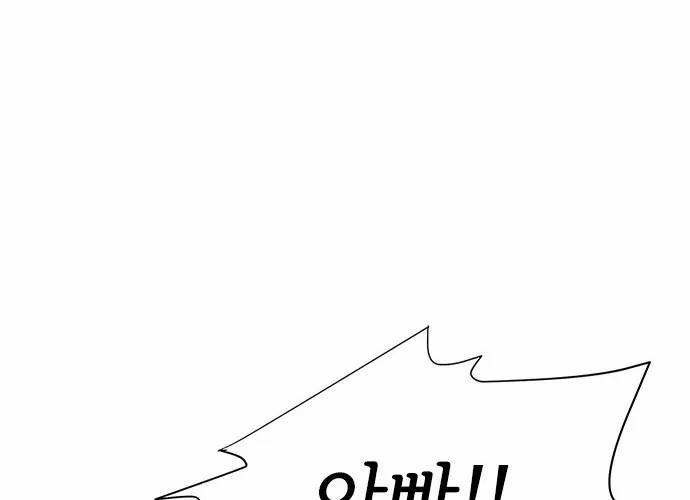 너를 그리는 시간 17화 - 사고 17