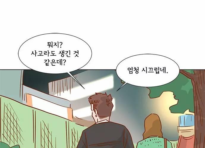 너를 그리는 시간 17화 - 사고 21