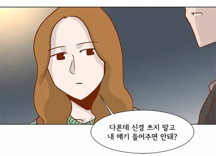 너를 그리는 시간 17화 - 사고 23