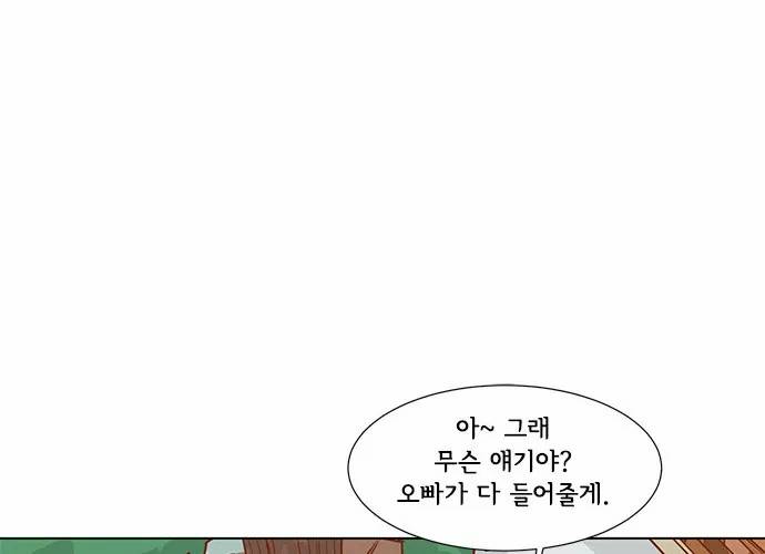 너를 그리는 시간 17화 - 사고 24