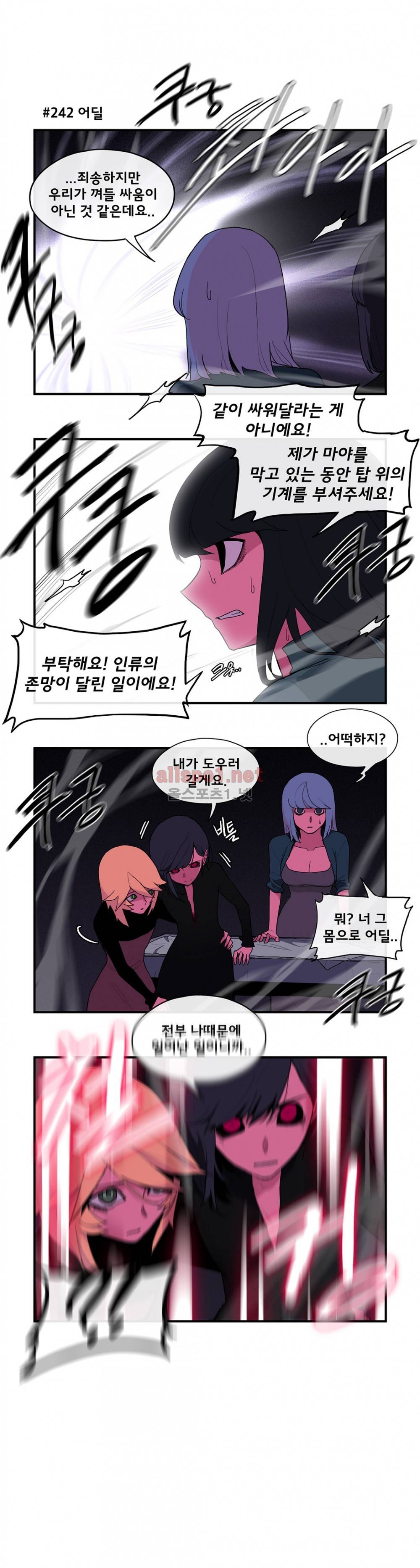 데일리 위치 62화 (2부 31화) 2