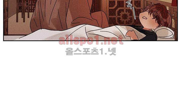 용이 비를 내리는 나라 14화 3