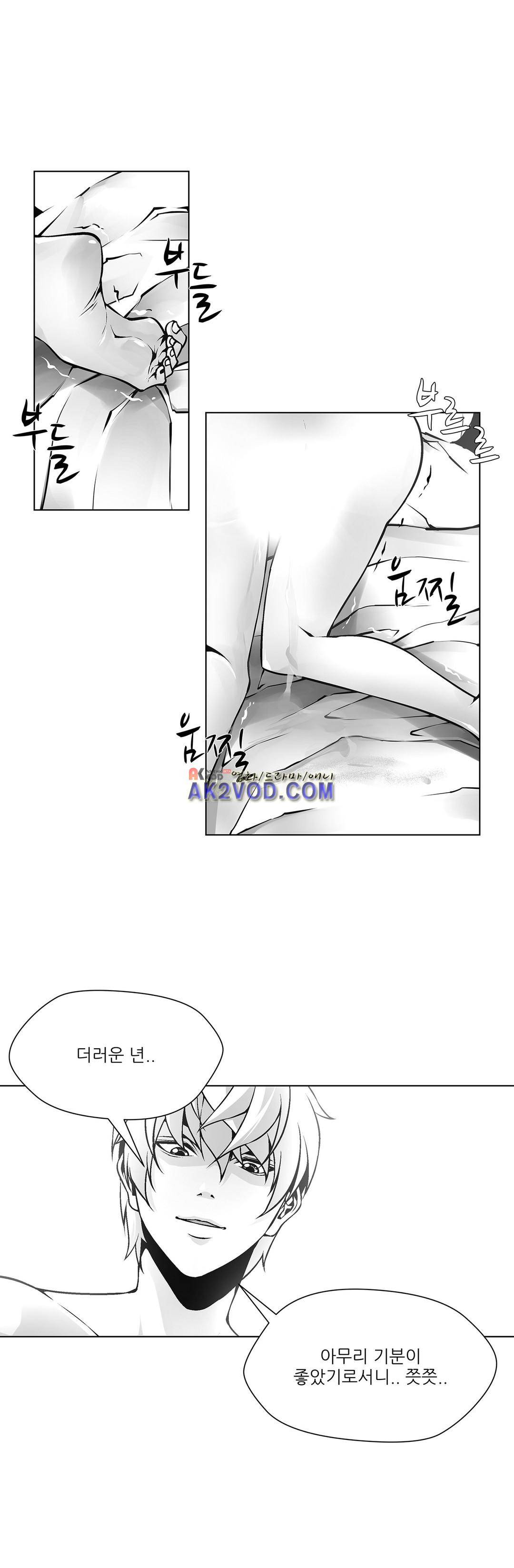노예 99화 - 환락의 밤 (5) 2
