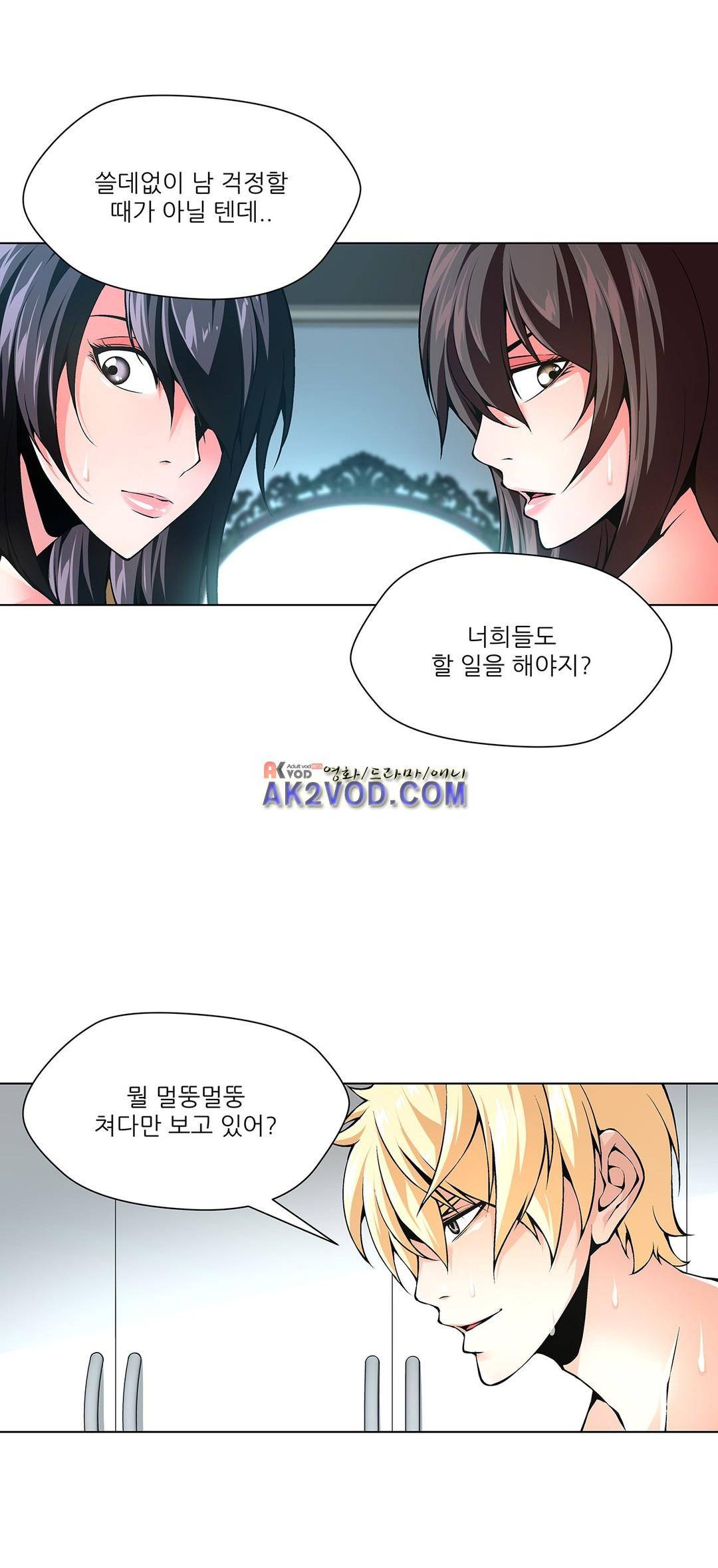 노예 99화 - 환락의 밤 (5) 7