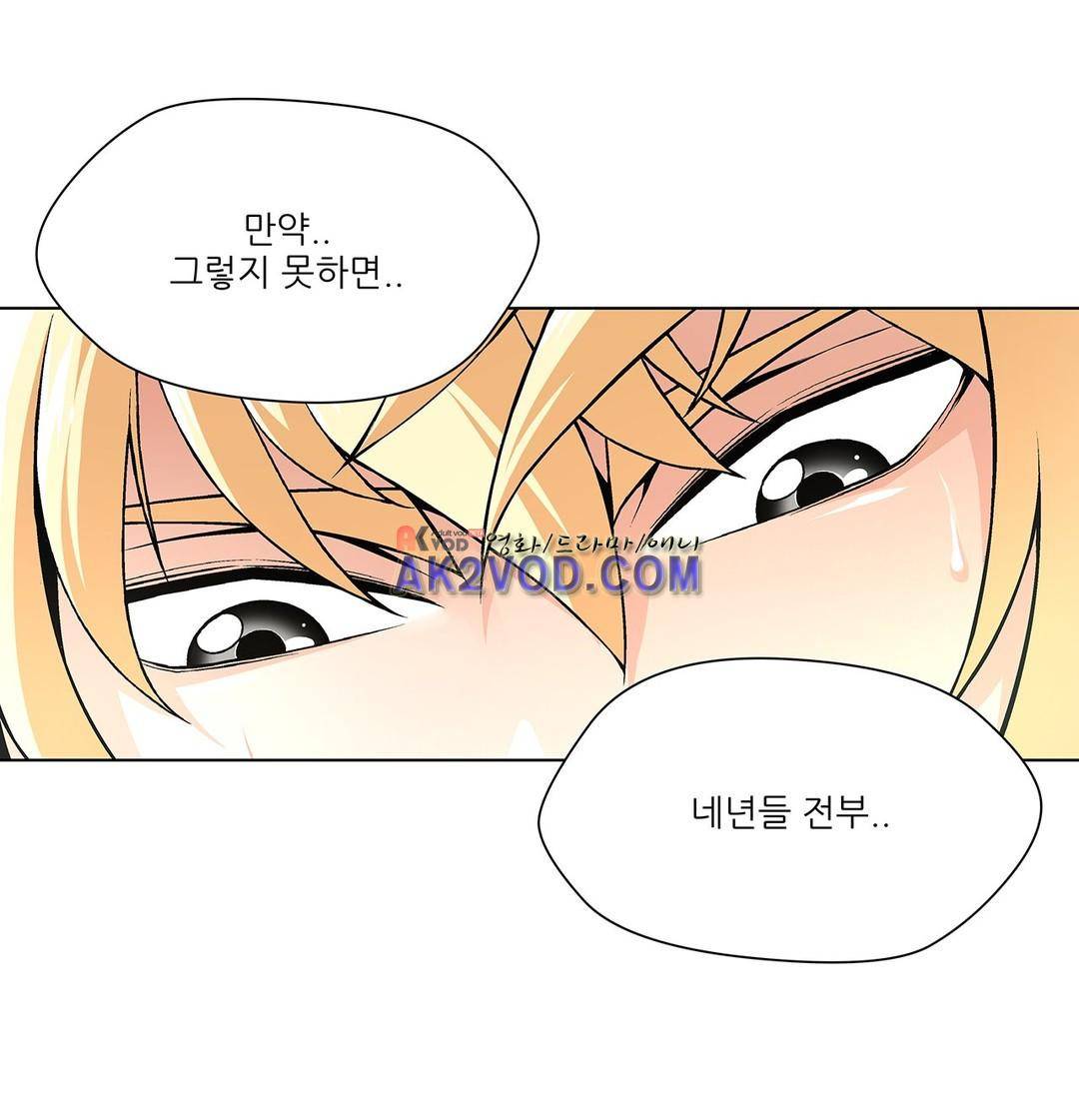 노예 99화 - 환락의 밤 (5) 9