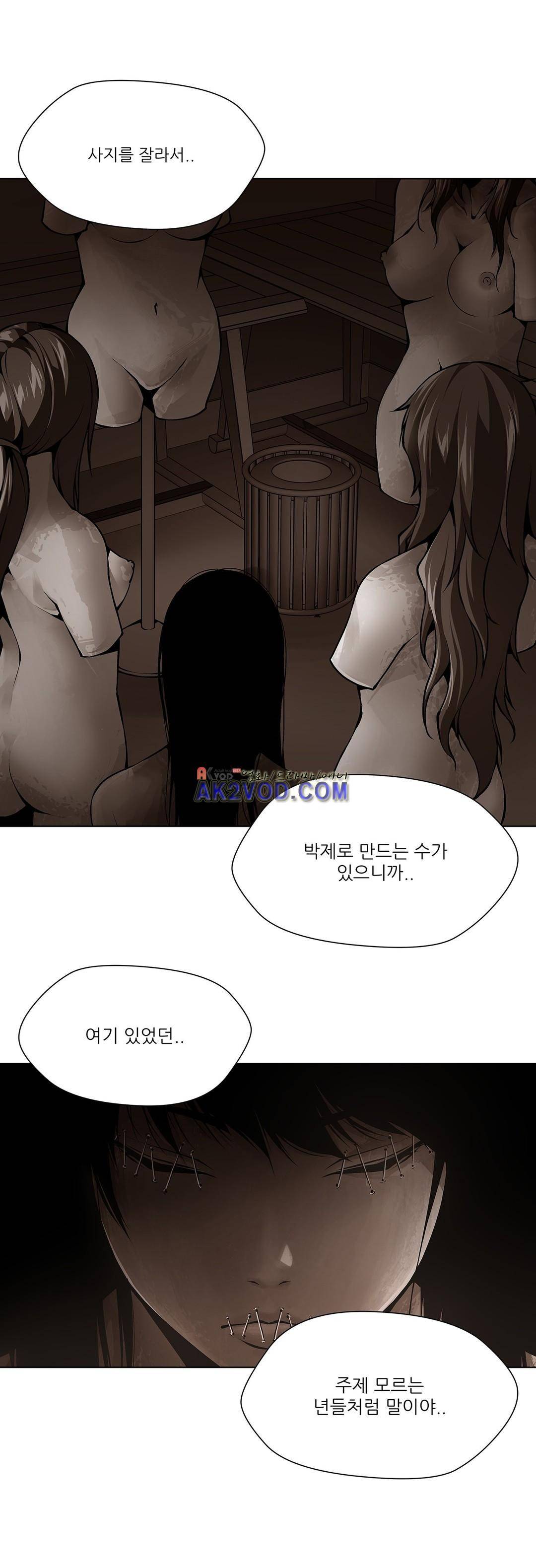 노예 99화 - 환락의 밤 (5) 10