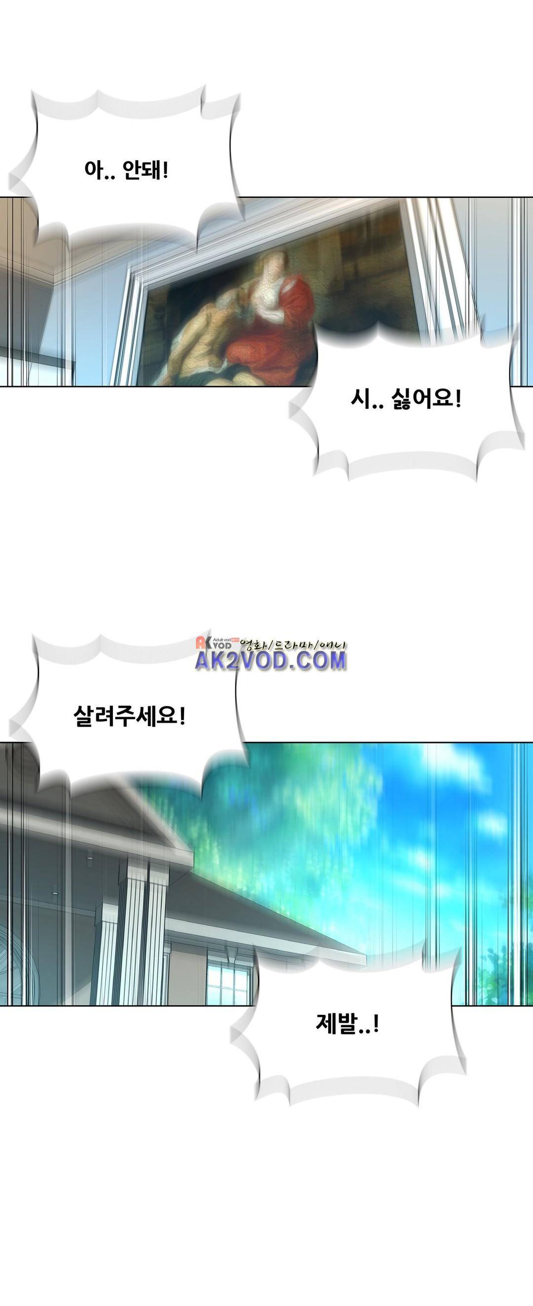 노예 99화 - 환락의 밤 (5) 12