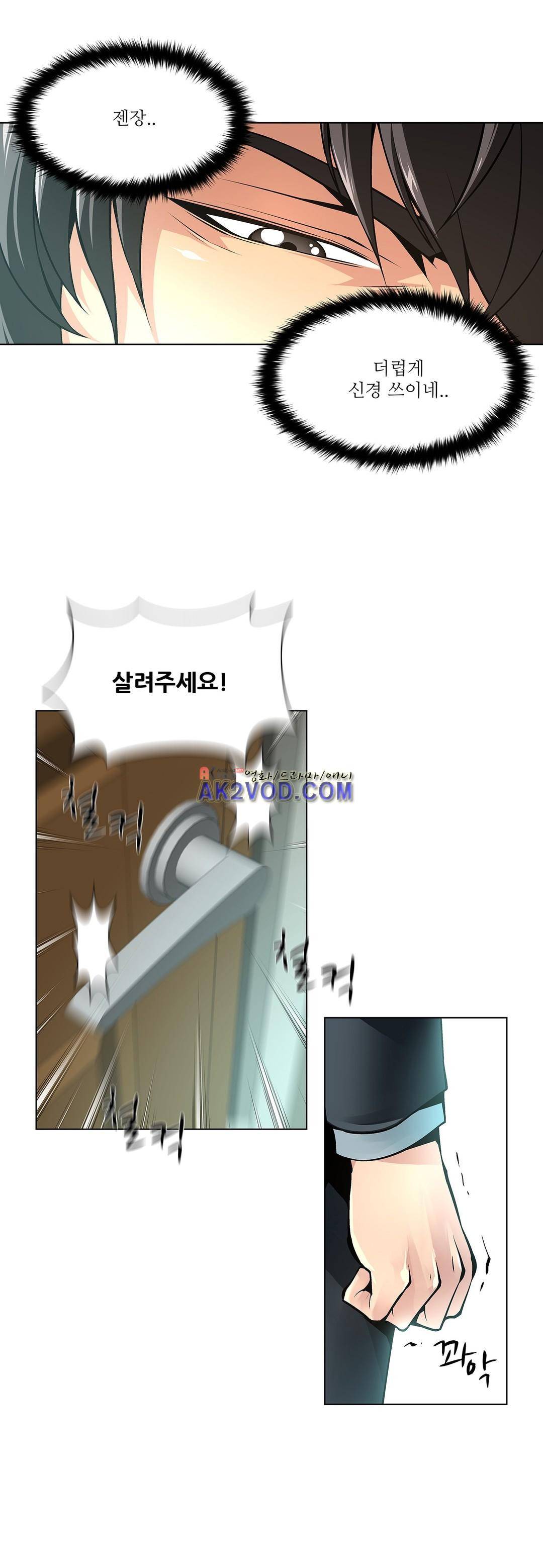 노예 99화 - 환락의 밤 (5) 16