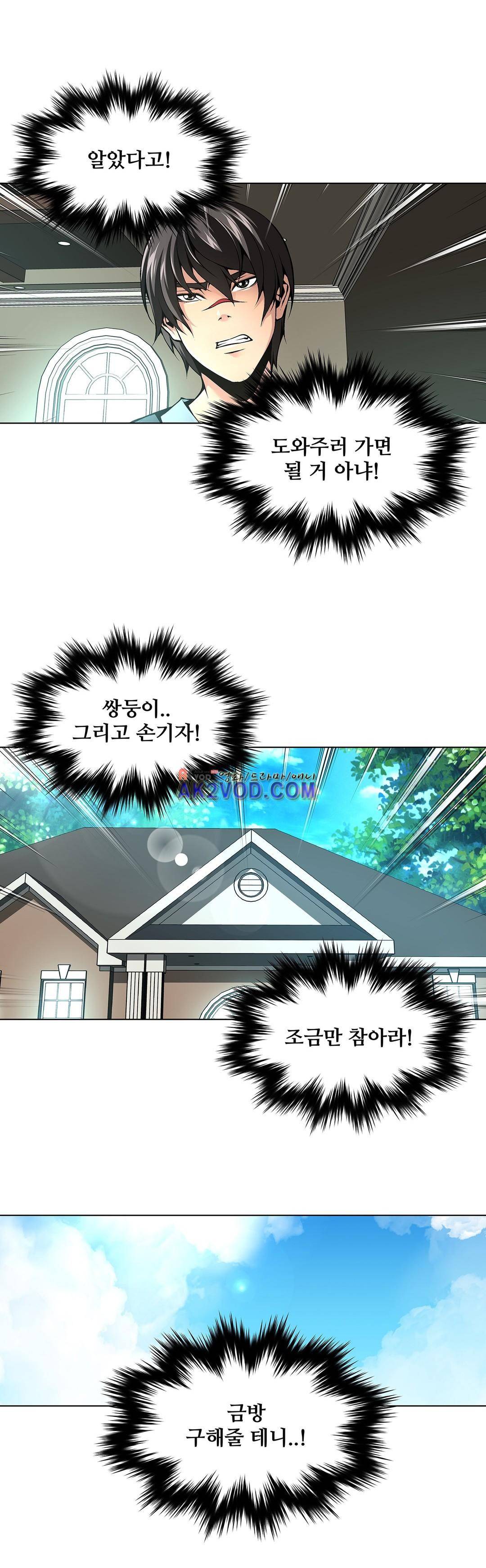 노예 99화 - 환락의 밤 (5) 17