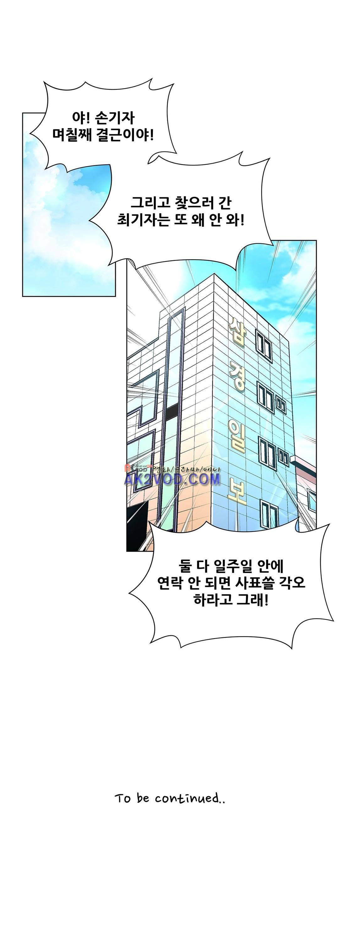 노예 99화 - 환락의 밤 (5) 18
