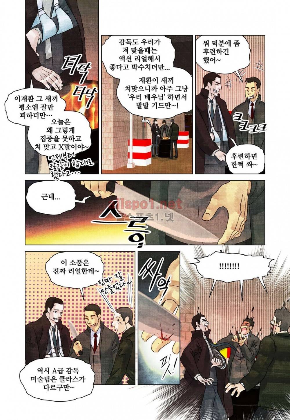 슈퍼스타 표류기 48화 3
