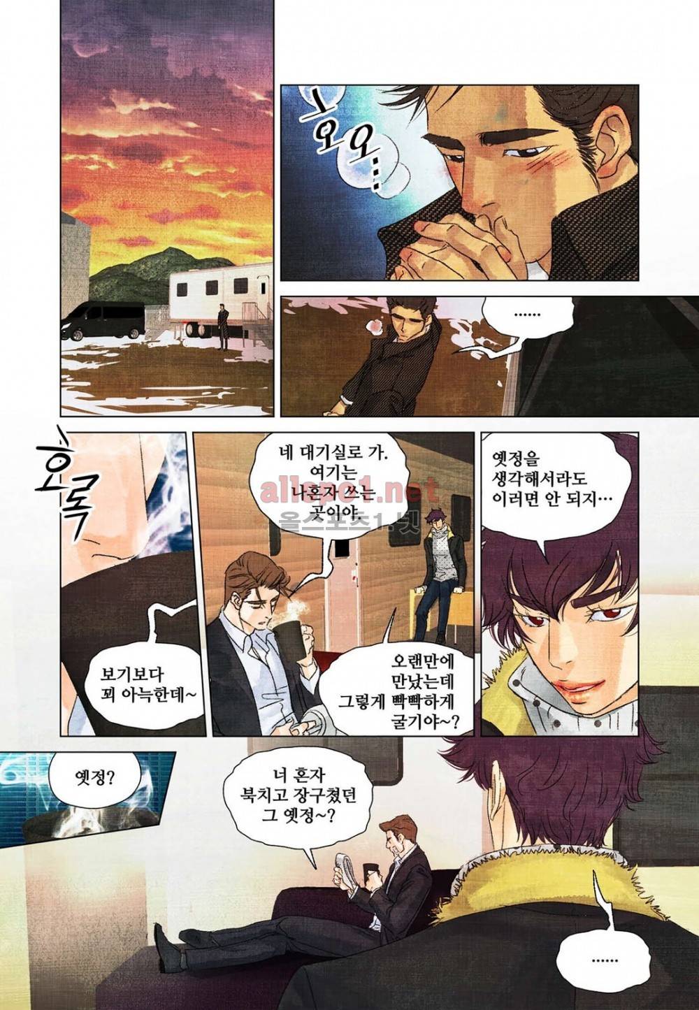 슈퍼스타 표류기 48화 4