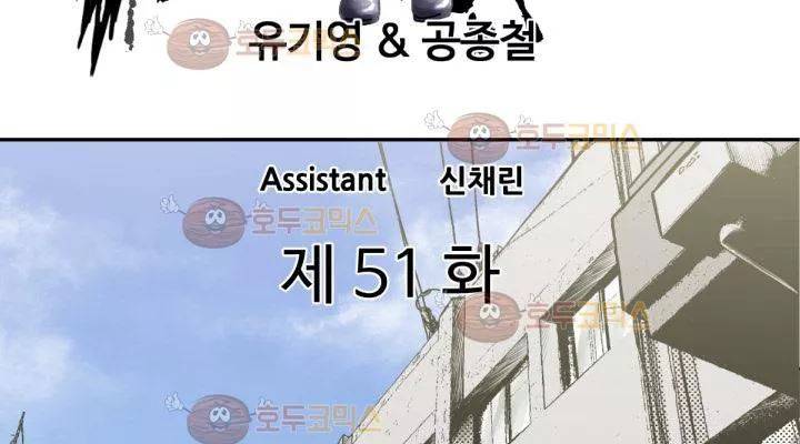 투맨 51화 시즌3 7