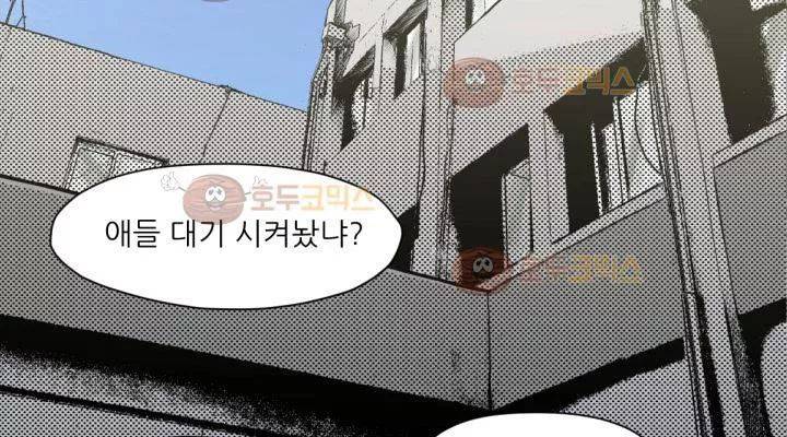 투맨 51화 시즌3 8