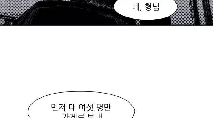투맨 51화 시즌3 9