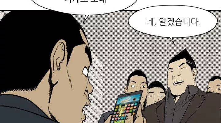 투맨 51화 시즌3 10
