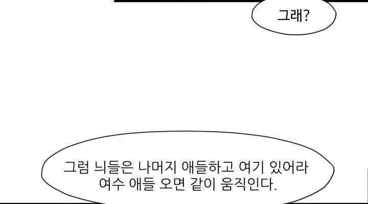 투맨 51화 시즌3 15