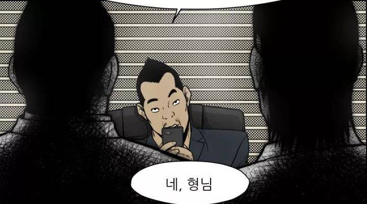 투맨 51화 시즌3 16