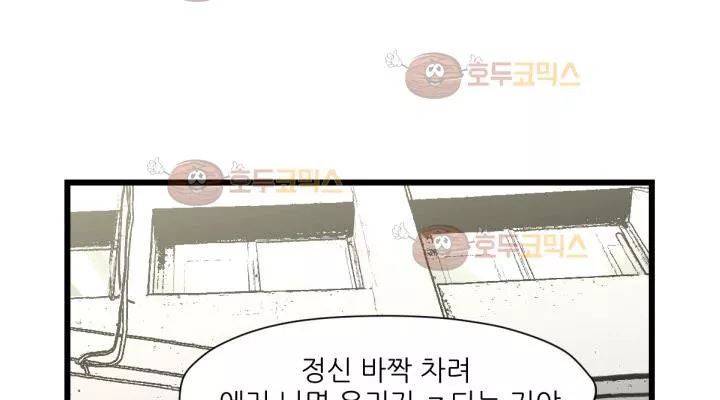 투맨 51화 시즌3 18