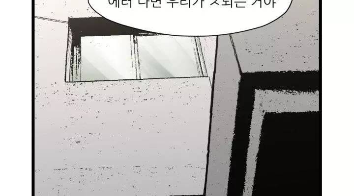 투맨 51화 시즌3 19