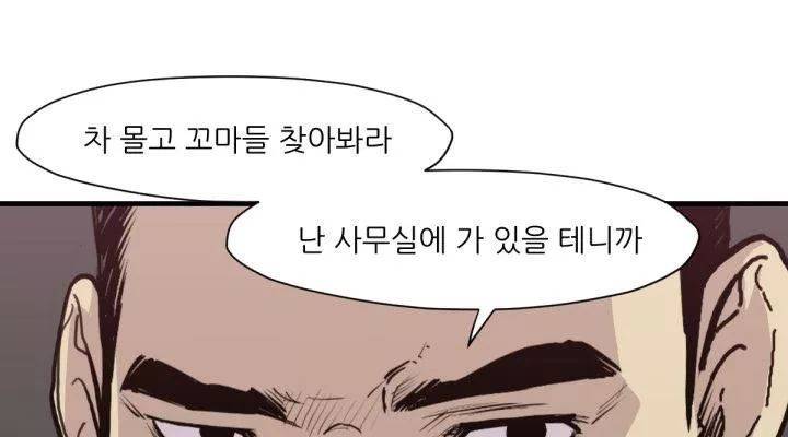 투맨 51화 시즌3 32