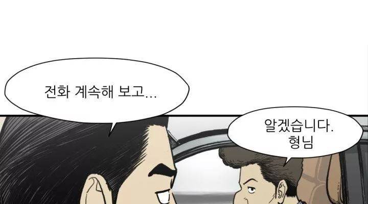 투맨 51화 시즌3 35