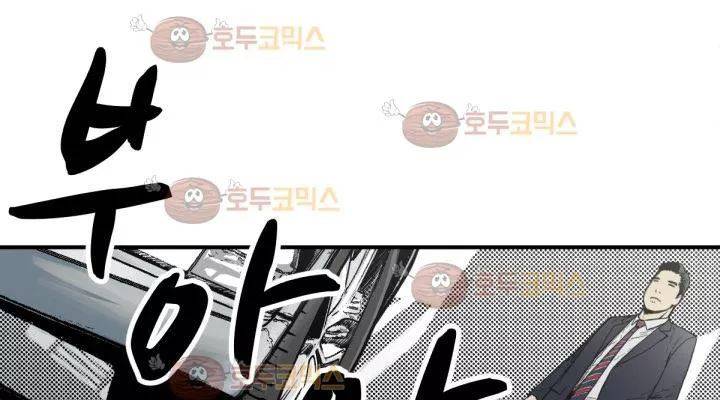 투맨 51화 시즌3 37