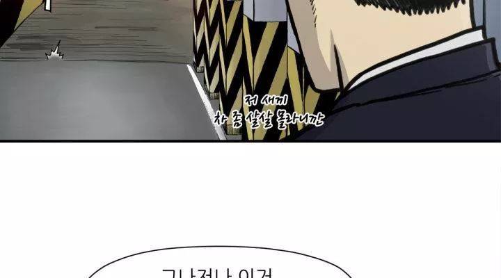 투맨 51화 시즌3 40