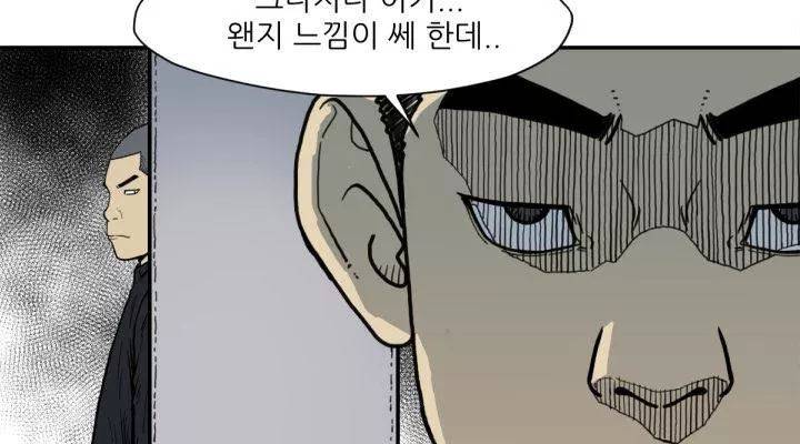 투맨 51화 시즌3 41