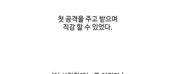 택배기사 41화 15