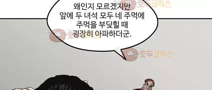 택배기사 41화 23