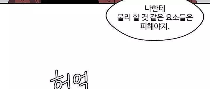 택배기사 41화 28