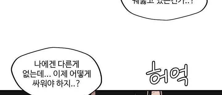 택배기사 41화 37