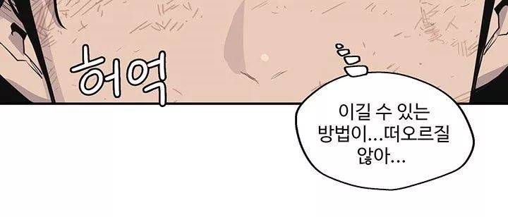 택배기사 41화 39