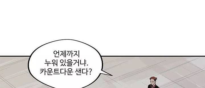 택배기사 41화 40