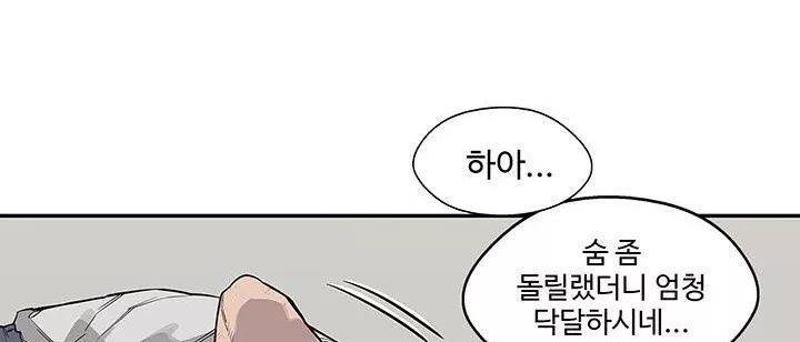 택배기사 41화 43