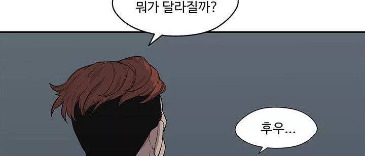 택배기사 41화 46