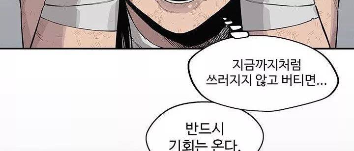 택배기사 41화 53