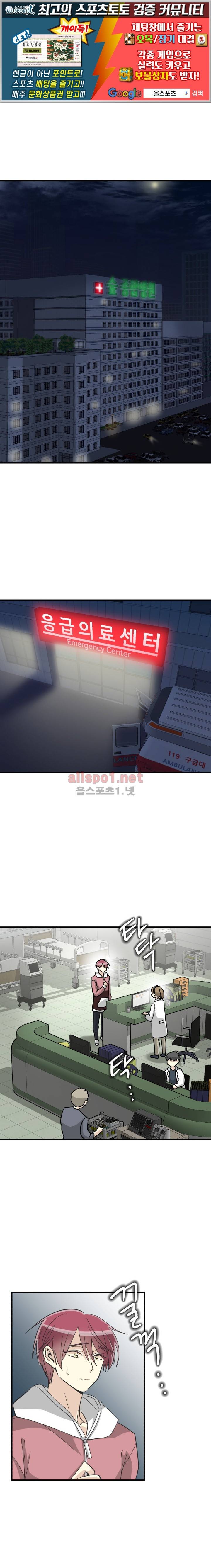 옆집 최애 33화 1