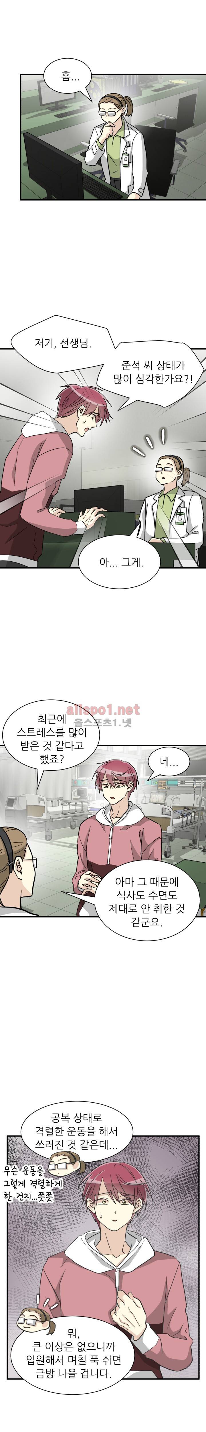 옆집 최애 33화 2